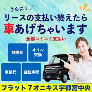 ,中古車,宇都宮,安い,軽自動車,宇都宮市,