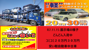 ,中古車,宇都宮,安い,軽自動車,宇都宮市,