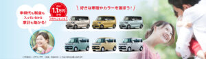 ,中古車,軽自動車,宇都宮,安い,