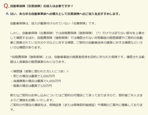 自動車保険,安い,宇都宮市,任意保険,保険,安い,申込み