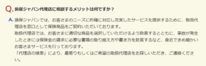 自動車保険,安い,宇都宮市任意保険,自動車保険,宇都宮市,地元,申込み,申し込み,相談